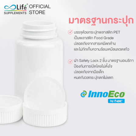 ไลฟ์ คอลลาเจน พลัส วิตามินซี 30 แคปซูล_5